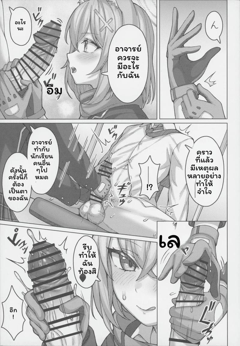 โดจิน ทำให้ท้องได้ไหม แปลไทย